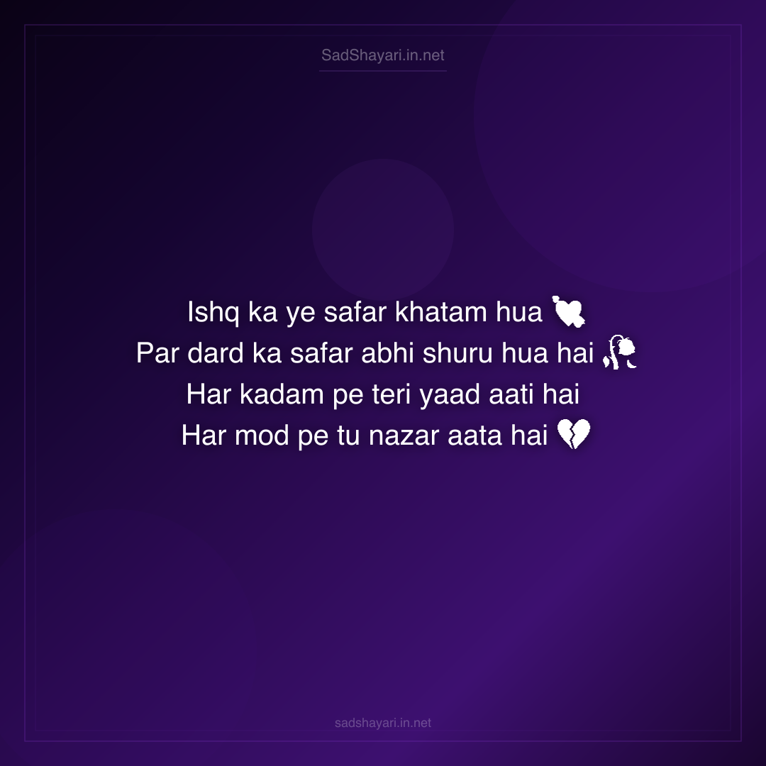 Sad Shayari