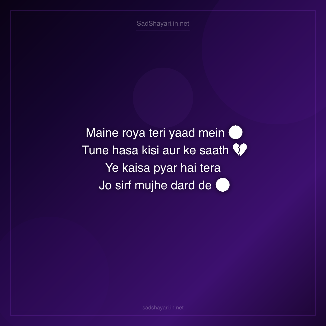 Sad Shayari