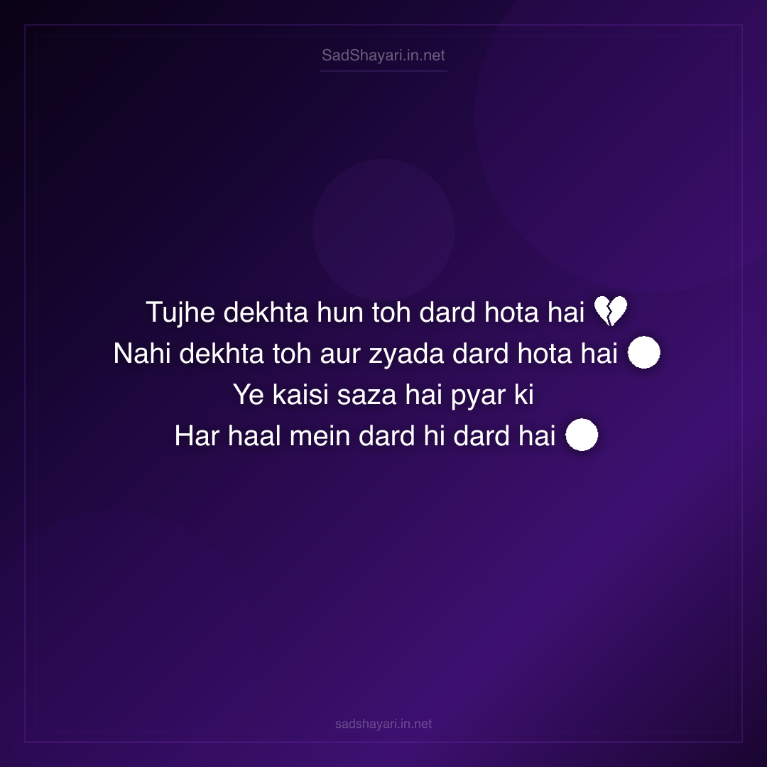 Sad Shayari