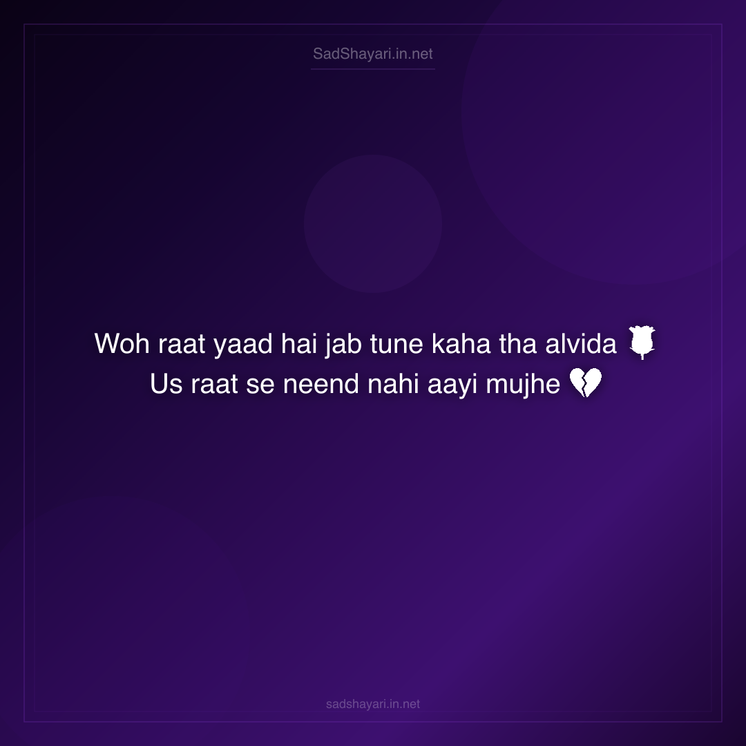 Sad Shayari