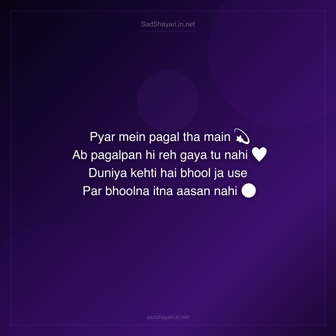Sad Shayari