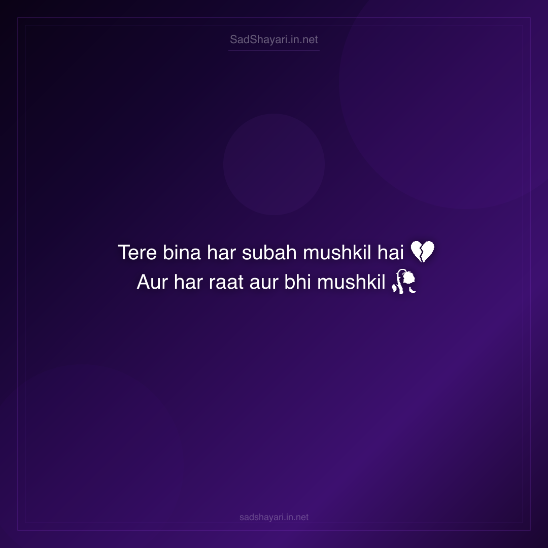 Sad Shayari
