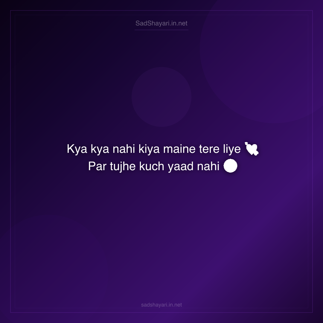 Sad Shayari
