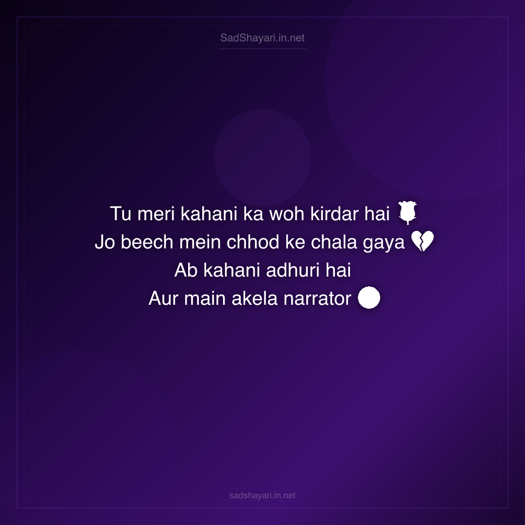 Sad Shayari