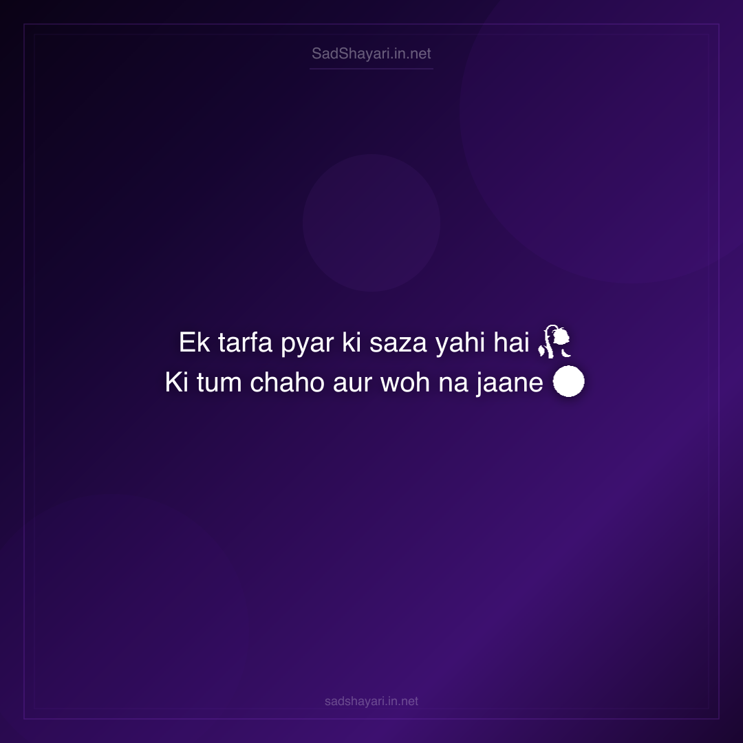 Sad Shayari
