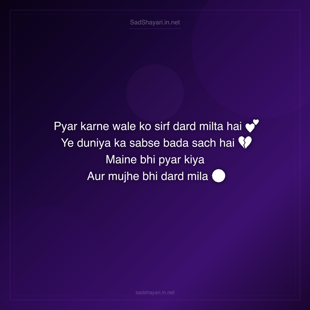 Sad Shayari