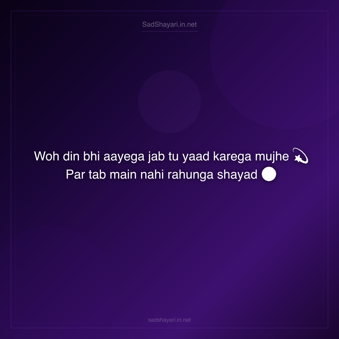 Sad Shayari