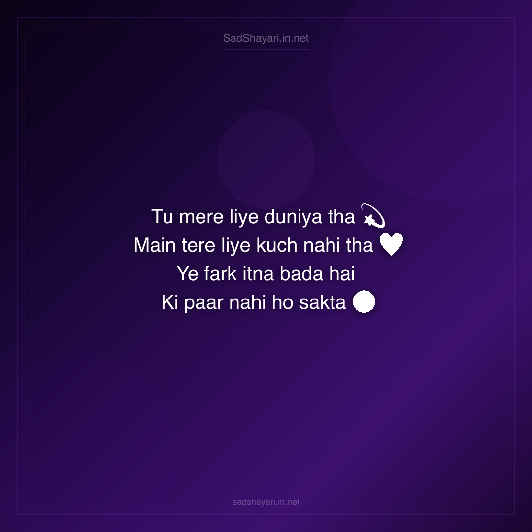 Sad Shayari