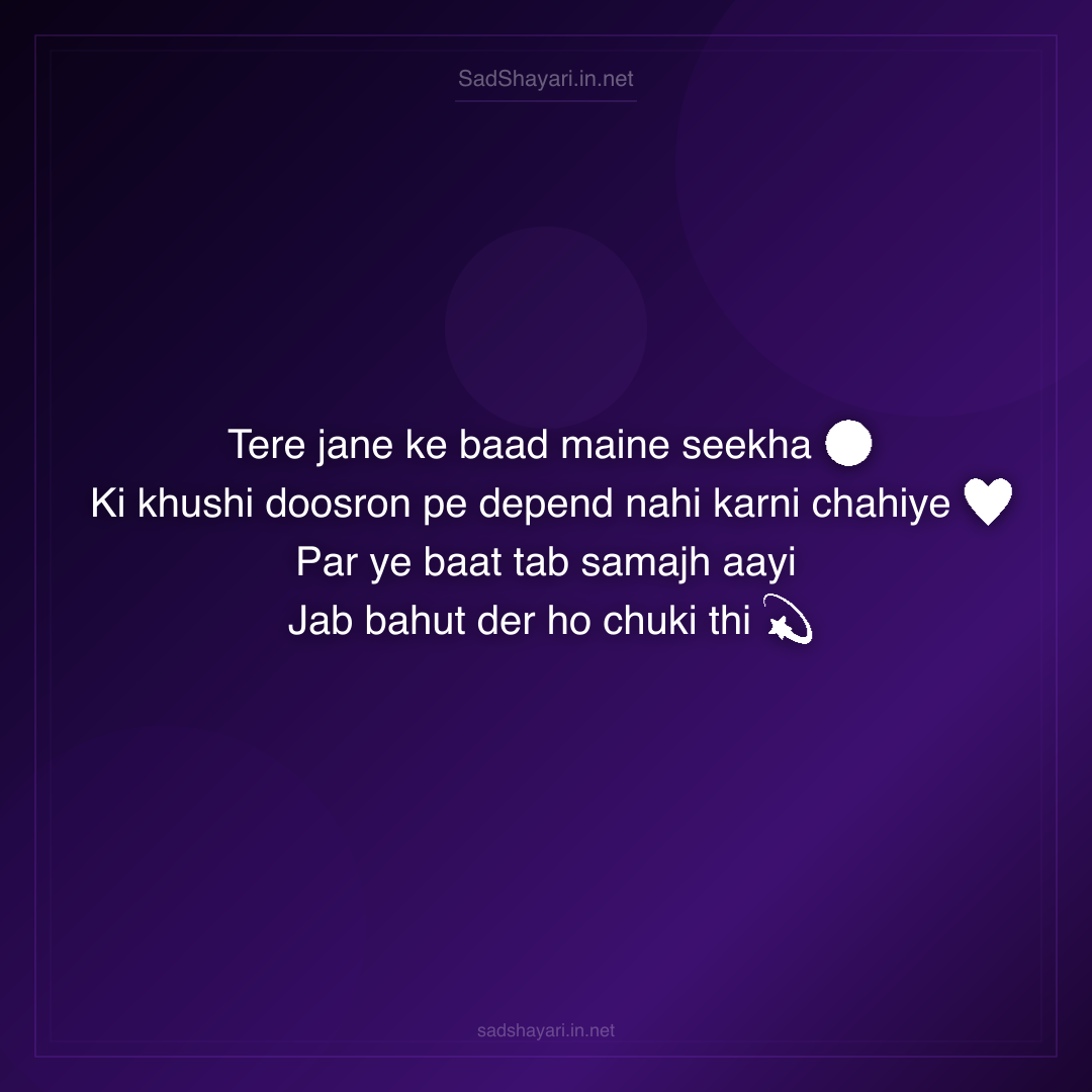 Sad Shayari