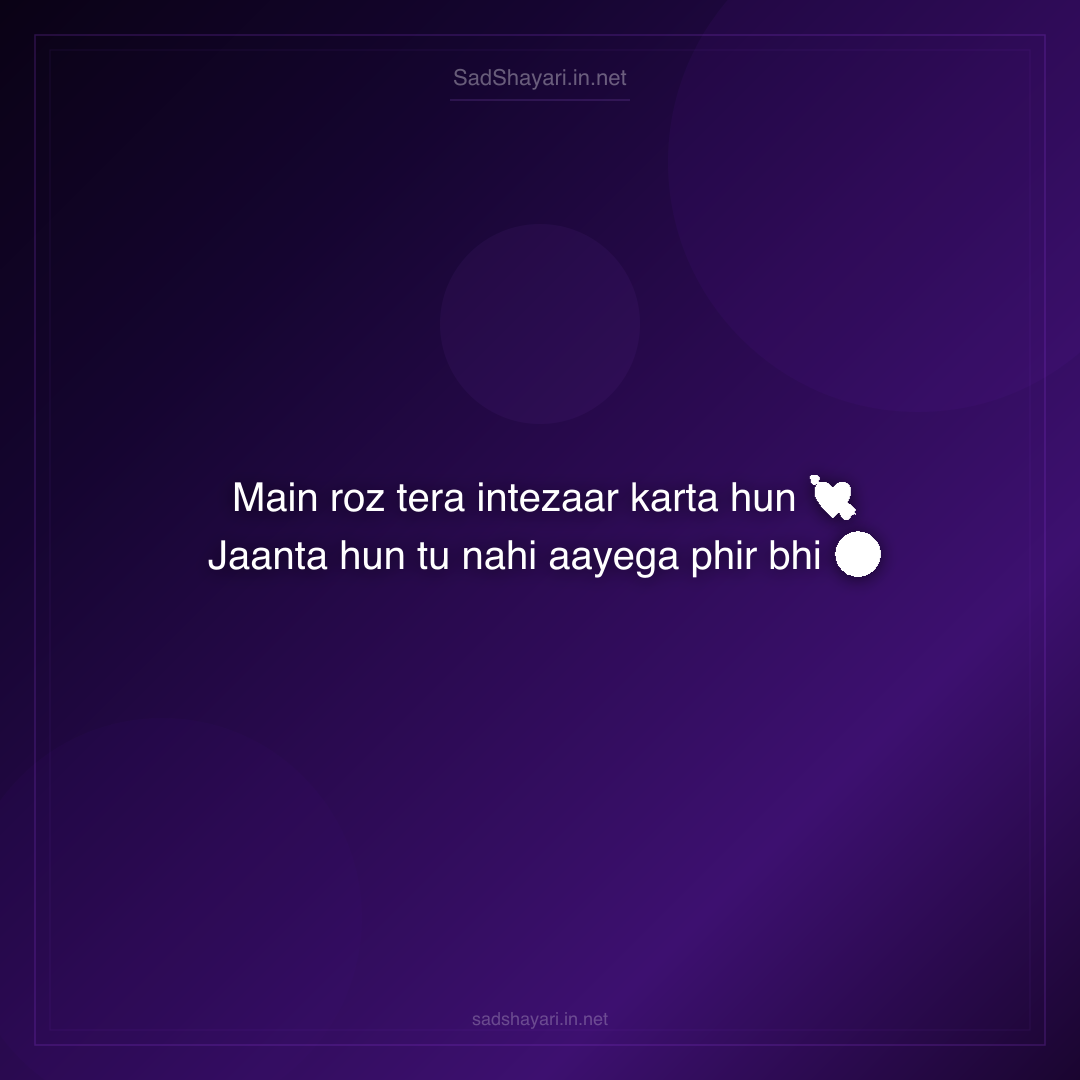 Sad Shayari