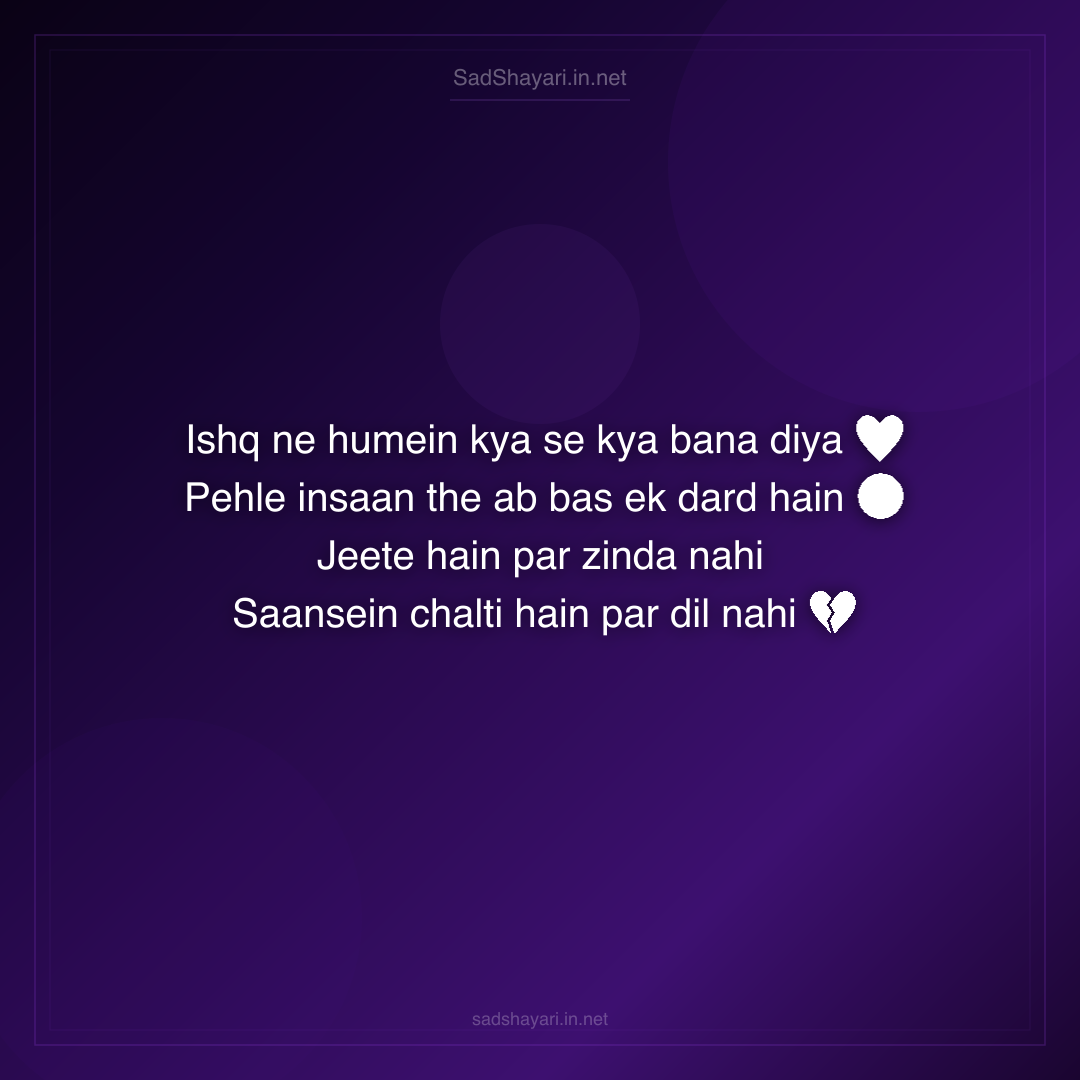 Sad Shayari