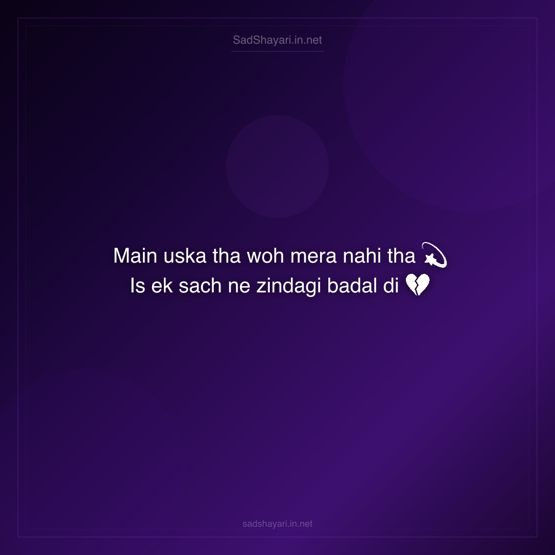 Sad Shayari