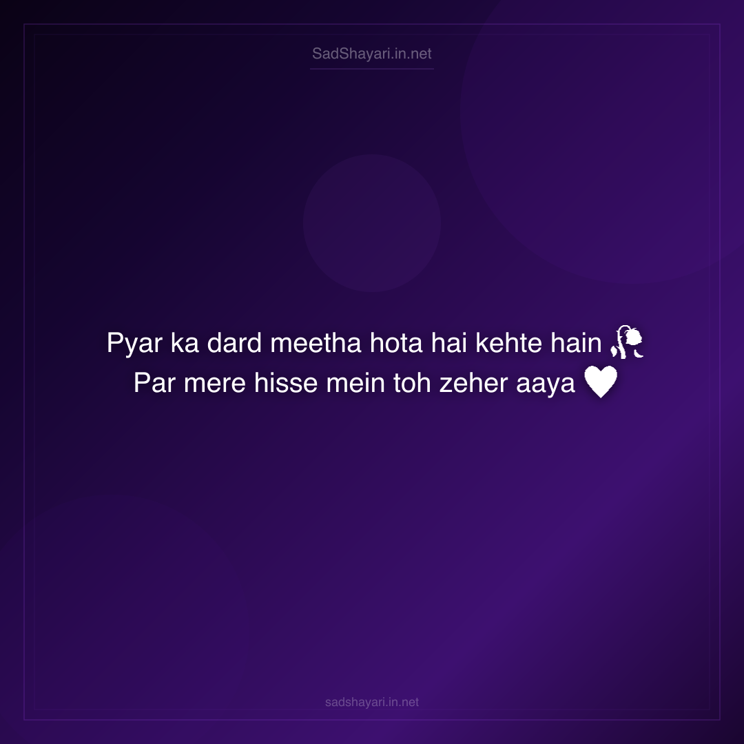 Sad Shayari