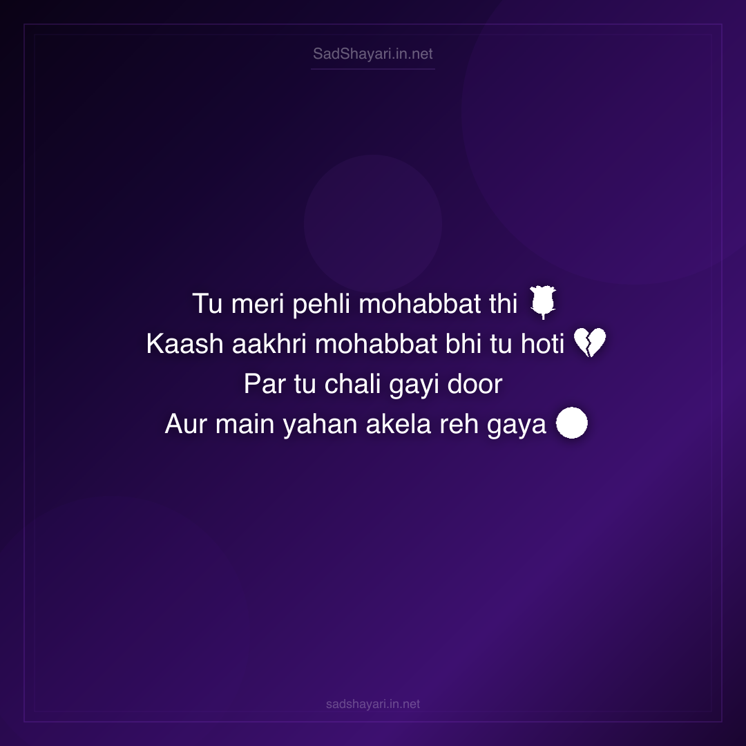 Sad Shayari