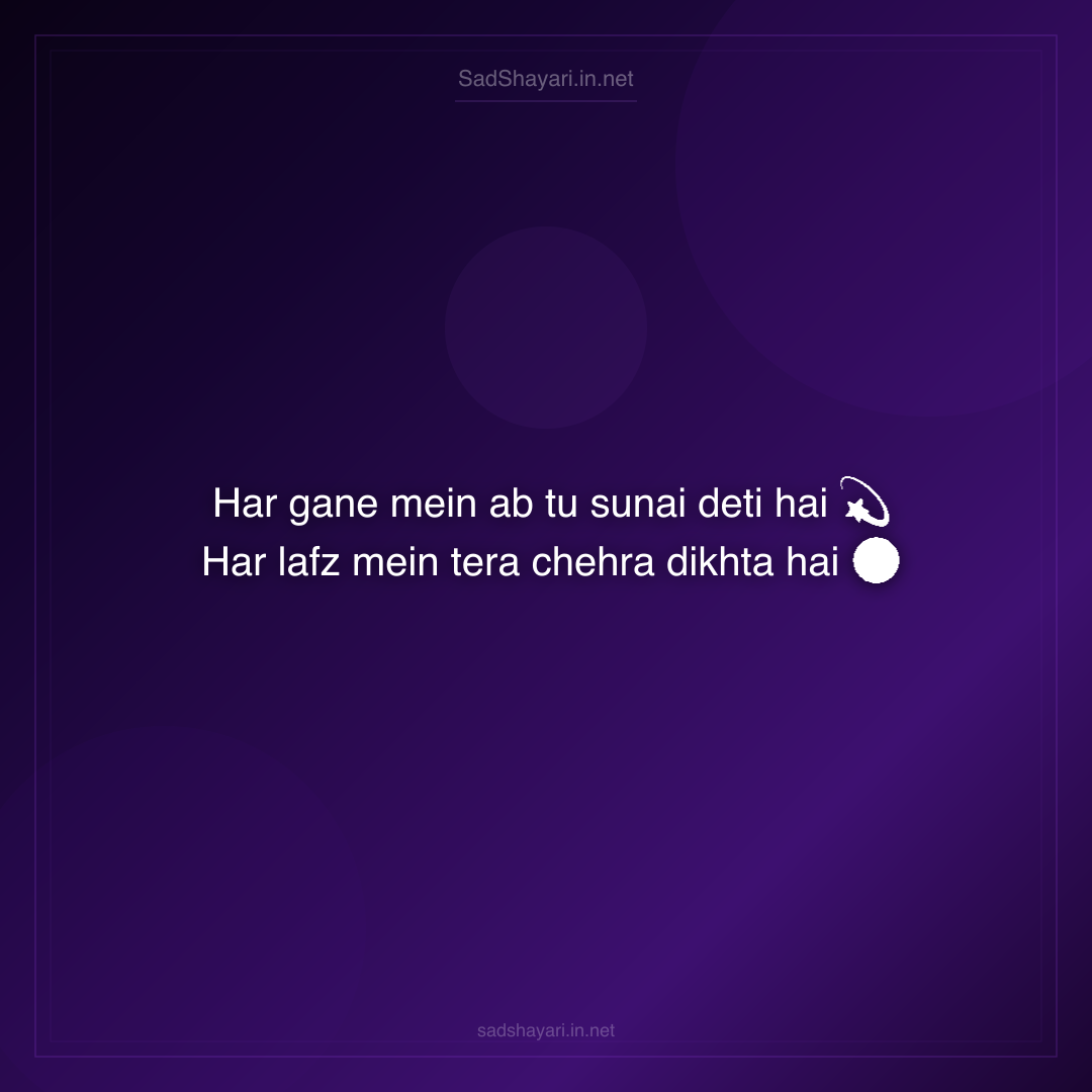 Sad Shayari
