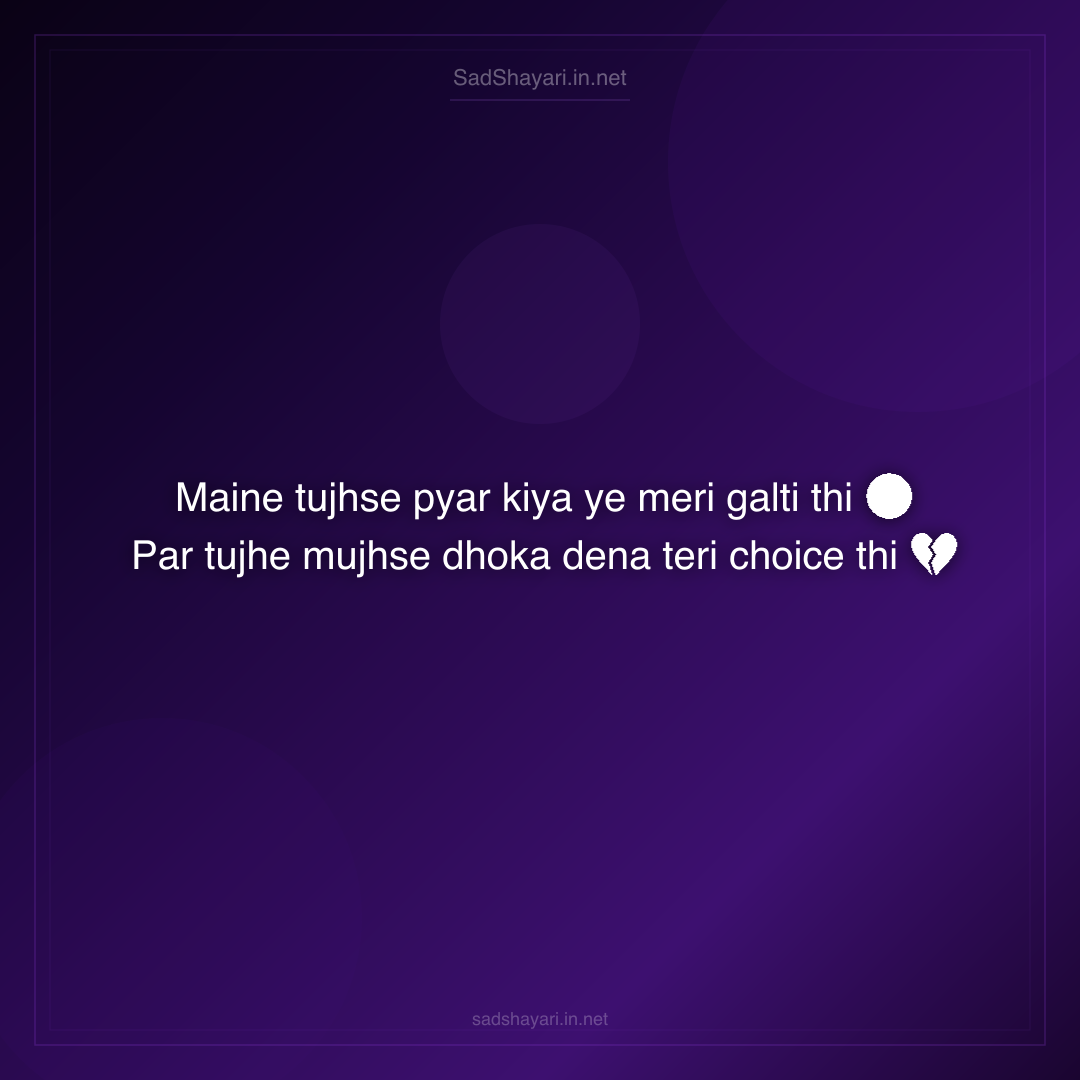 Sad Shayari