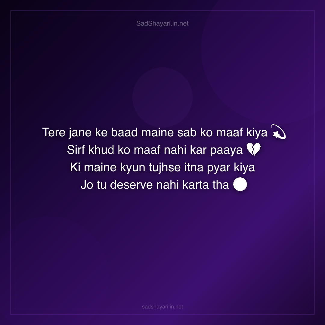 Sad Shayari