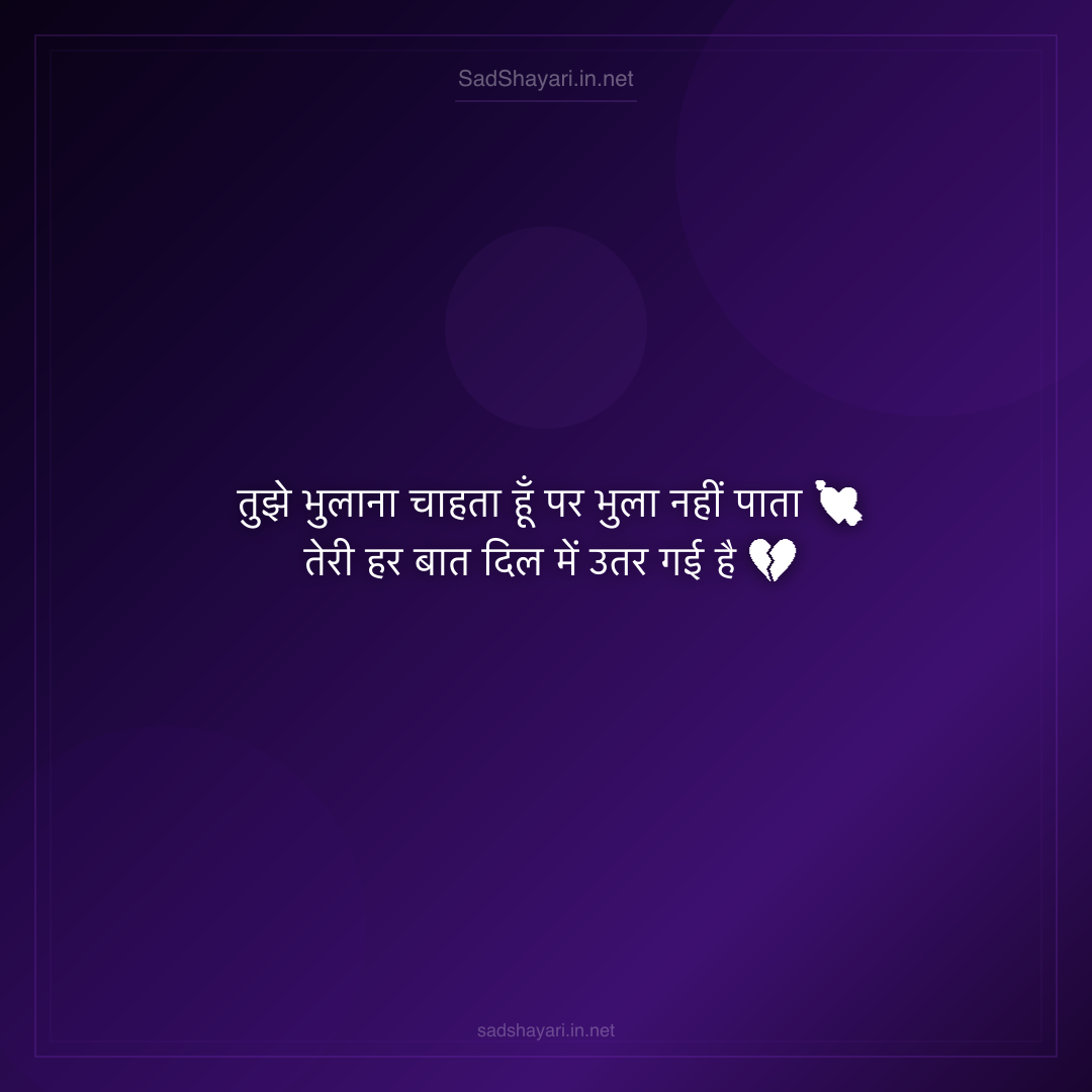 Sad Shayari