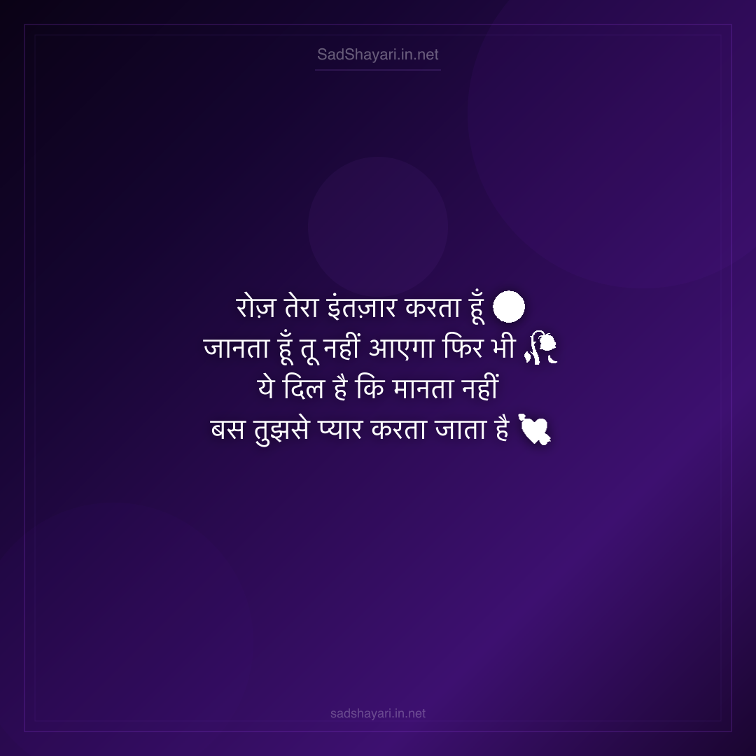 Sad Shayari