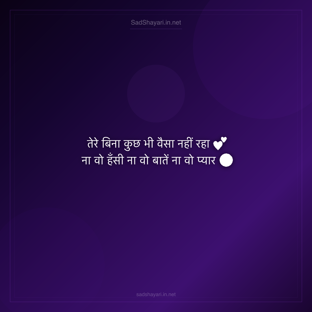 Sad Shayari